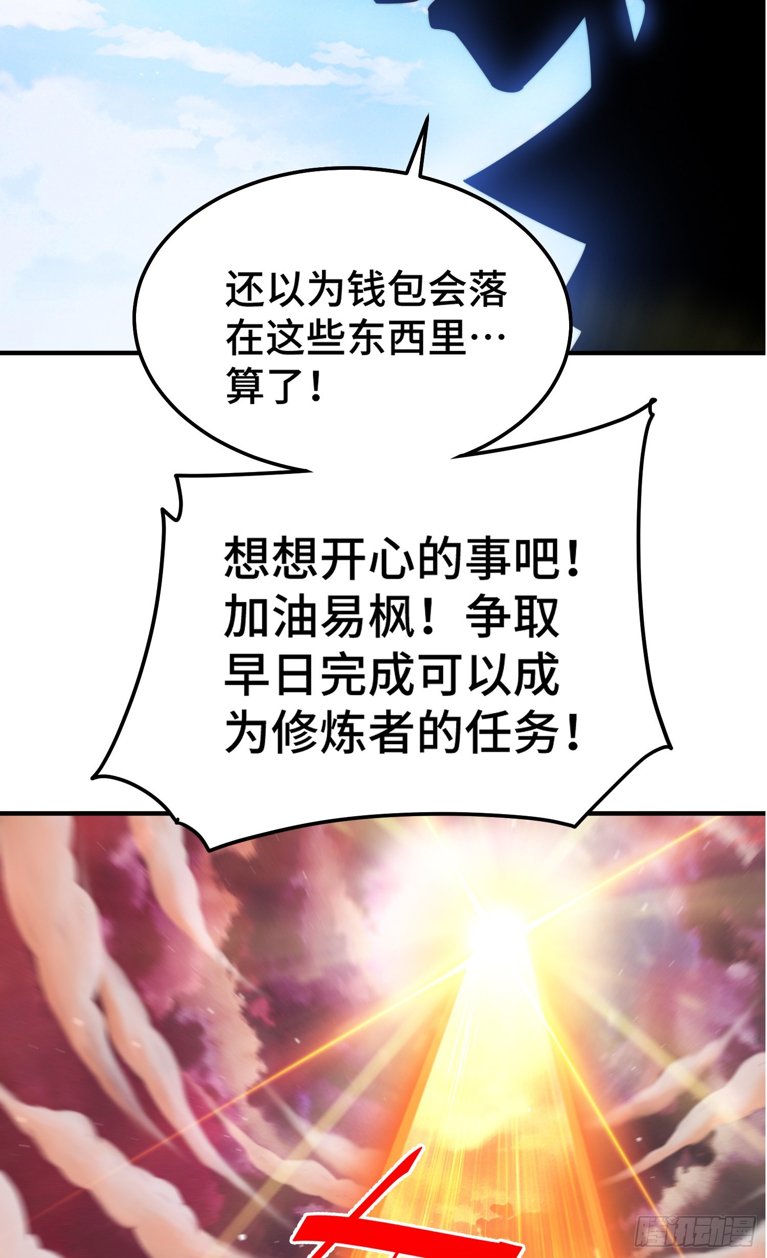 第144话 天涯何处寻知己15