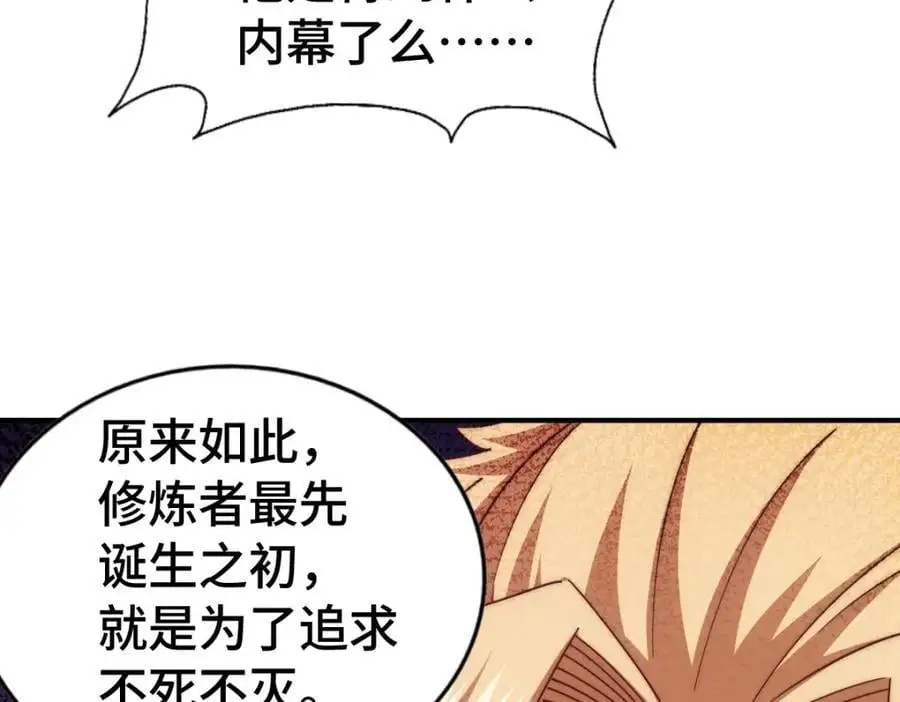 第292话 大闯风月楼10