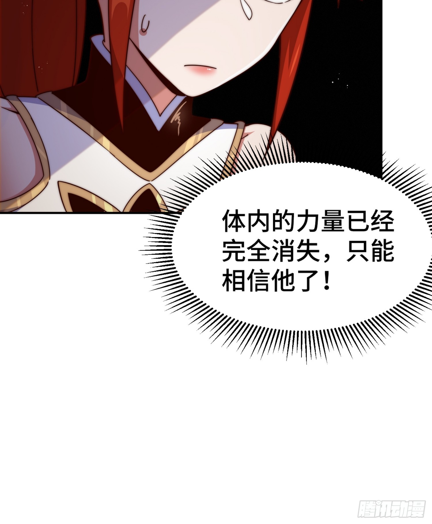 第168话 暖男的关怀9