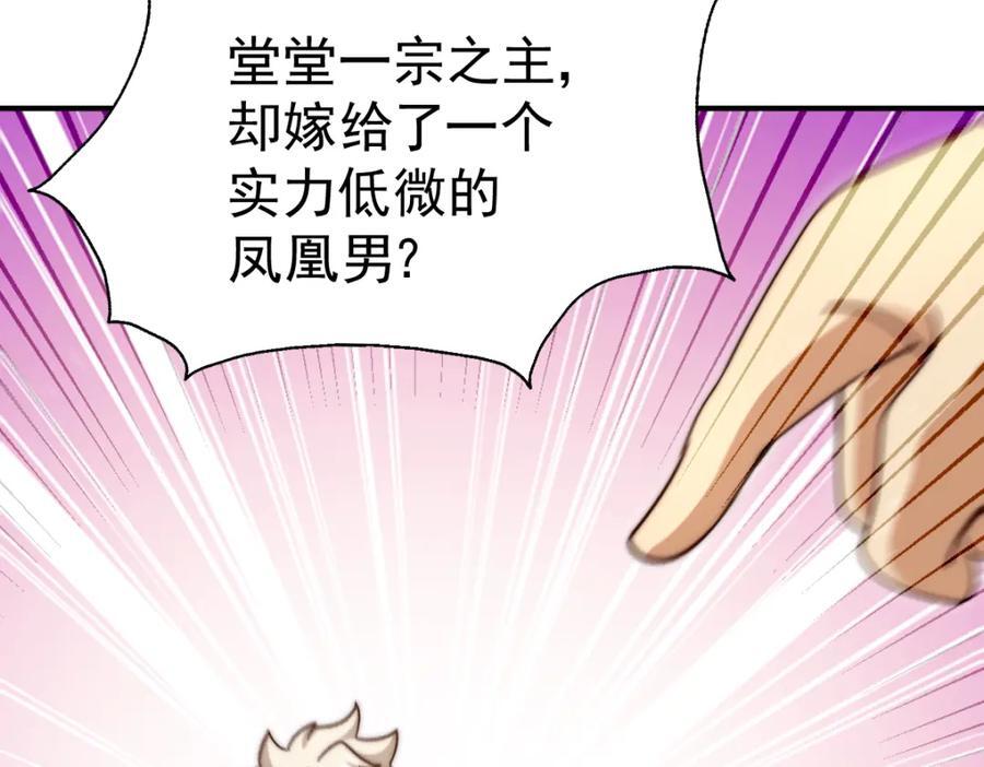 第248 叫本渣男靓仔！！51