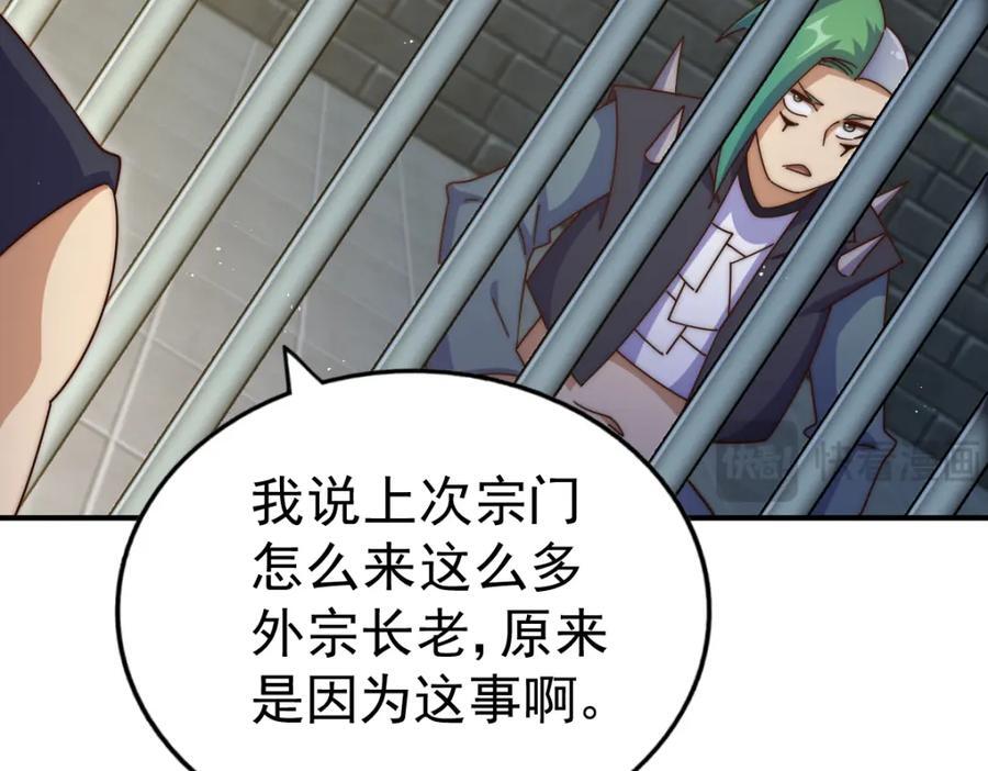 第248 叫本渣男靓仔！！154