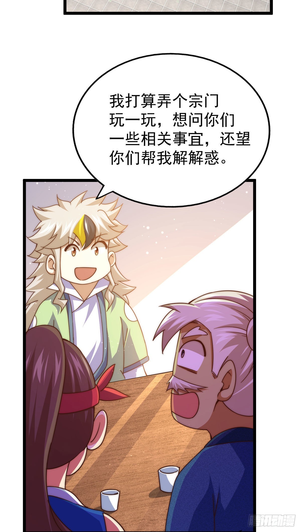 第128话 拳打易枫脚踹骷髅12