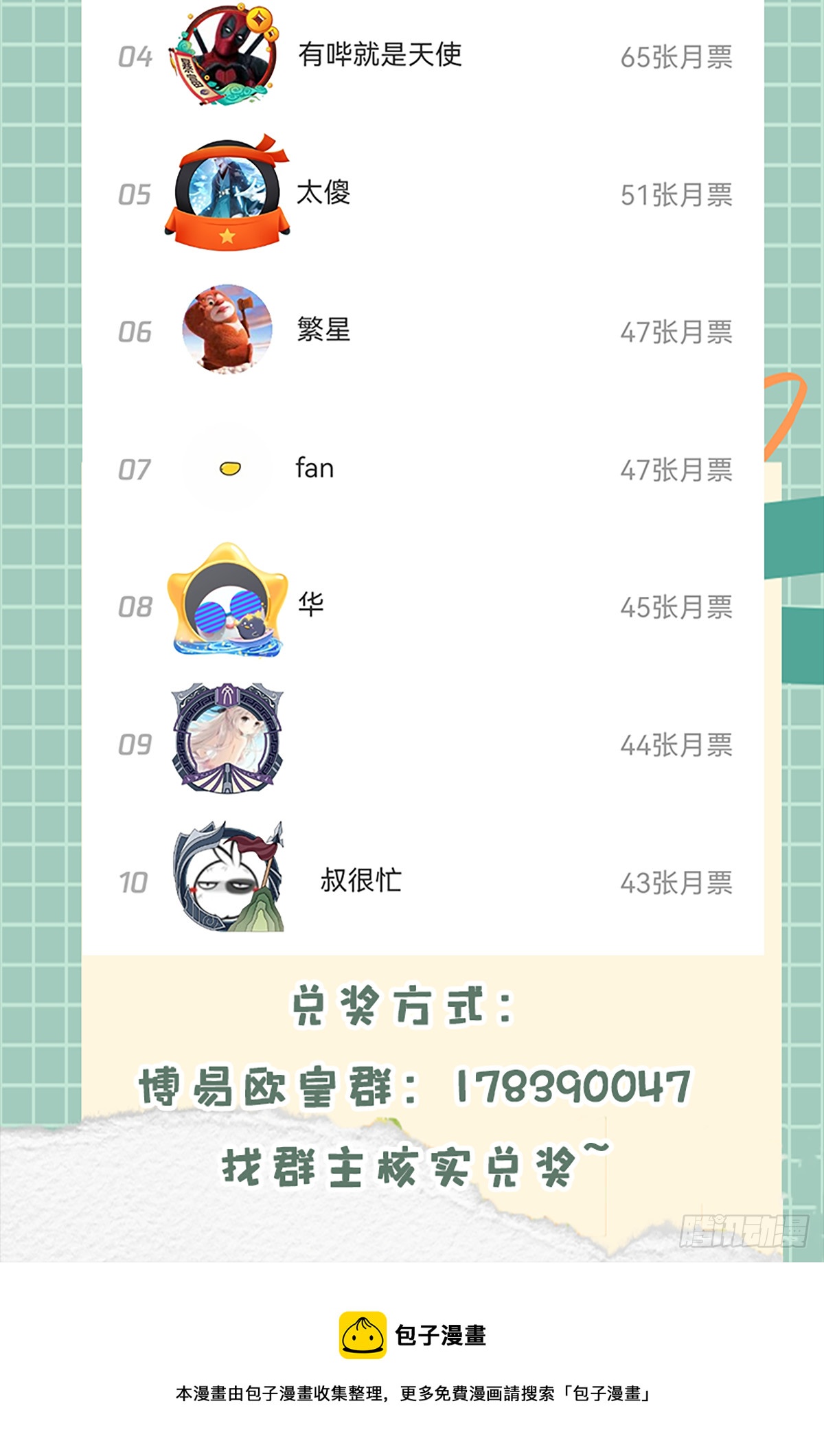第175话 和我一起战斗！100