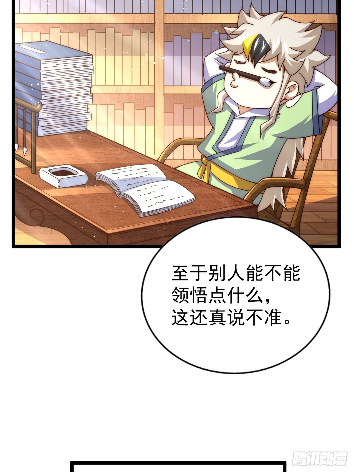 第122话 建立宗门10