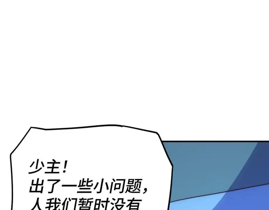 第264话 风云宗攻来！10