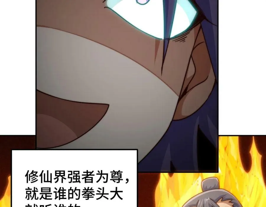 第214话 姜至的复仇计划58