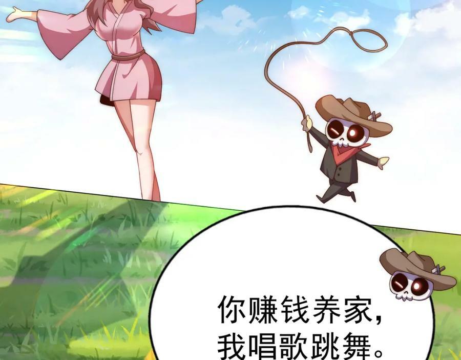 第219话 易枫我其实是大佬？！14