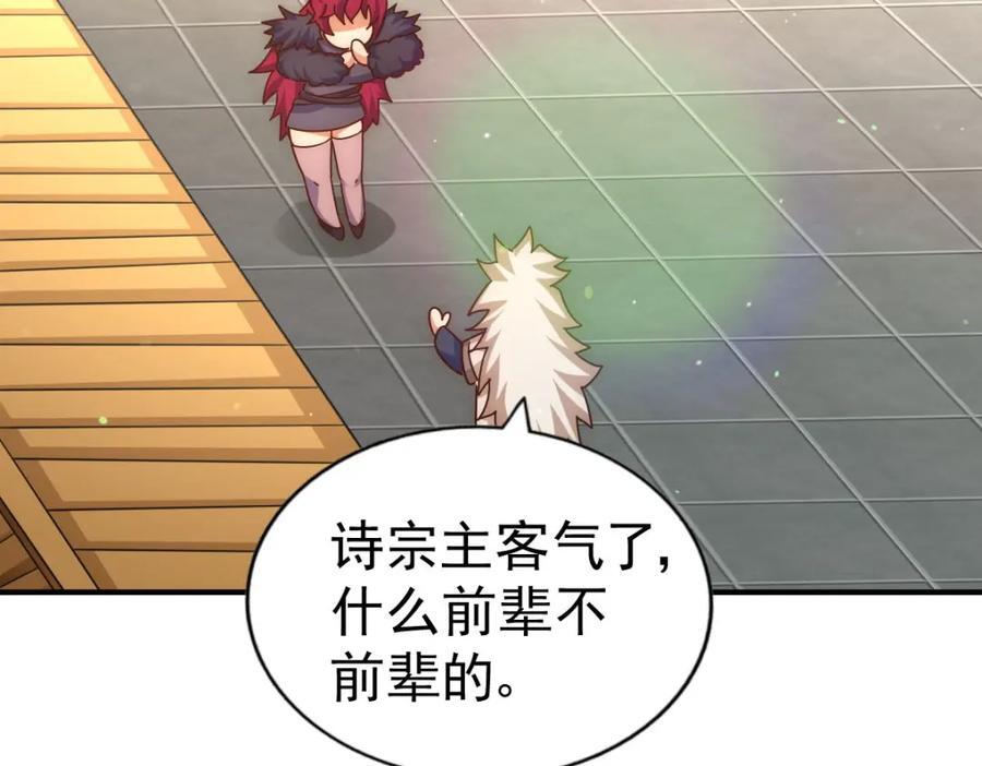 第251话 误会大了97