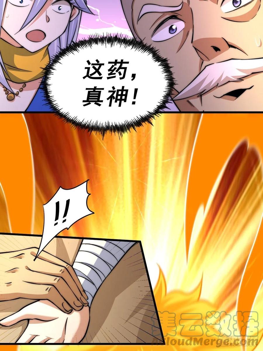 第50话 远古神脉！39