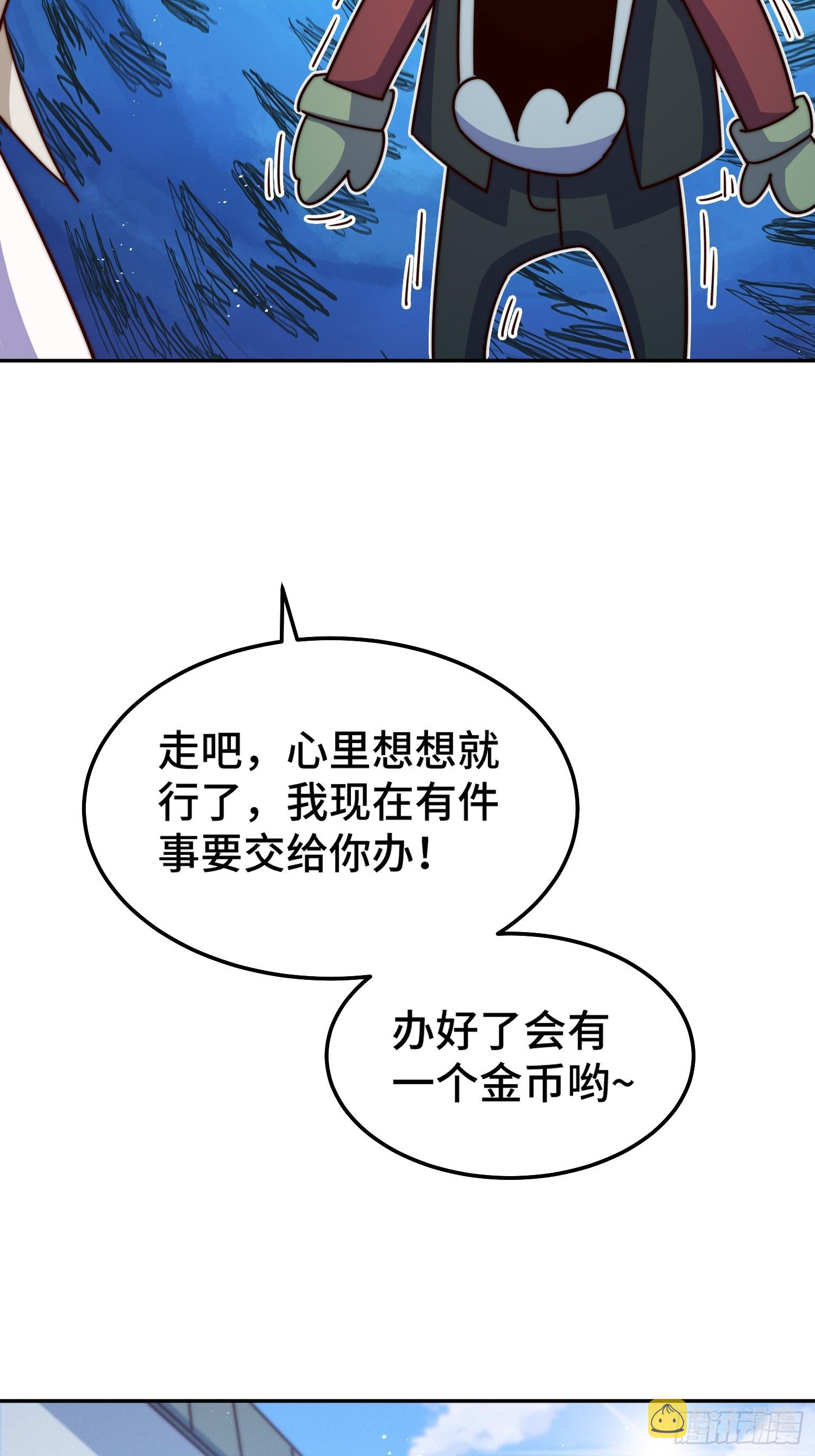 第168话 暖男的关怀56