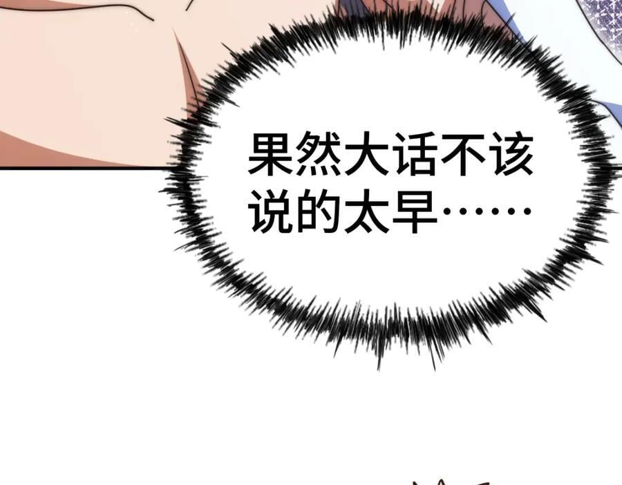 第258话 寻宝男孩106