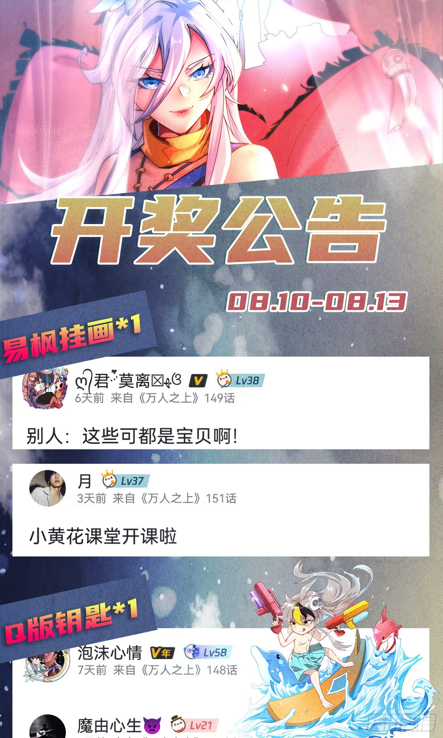 第144话 天涯何处寻知己71