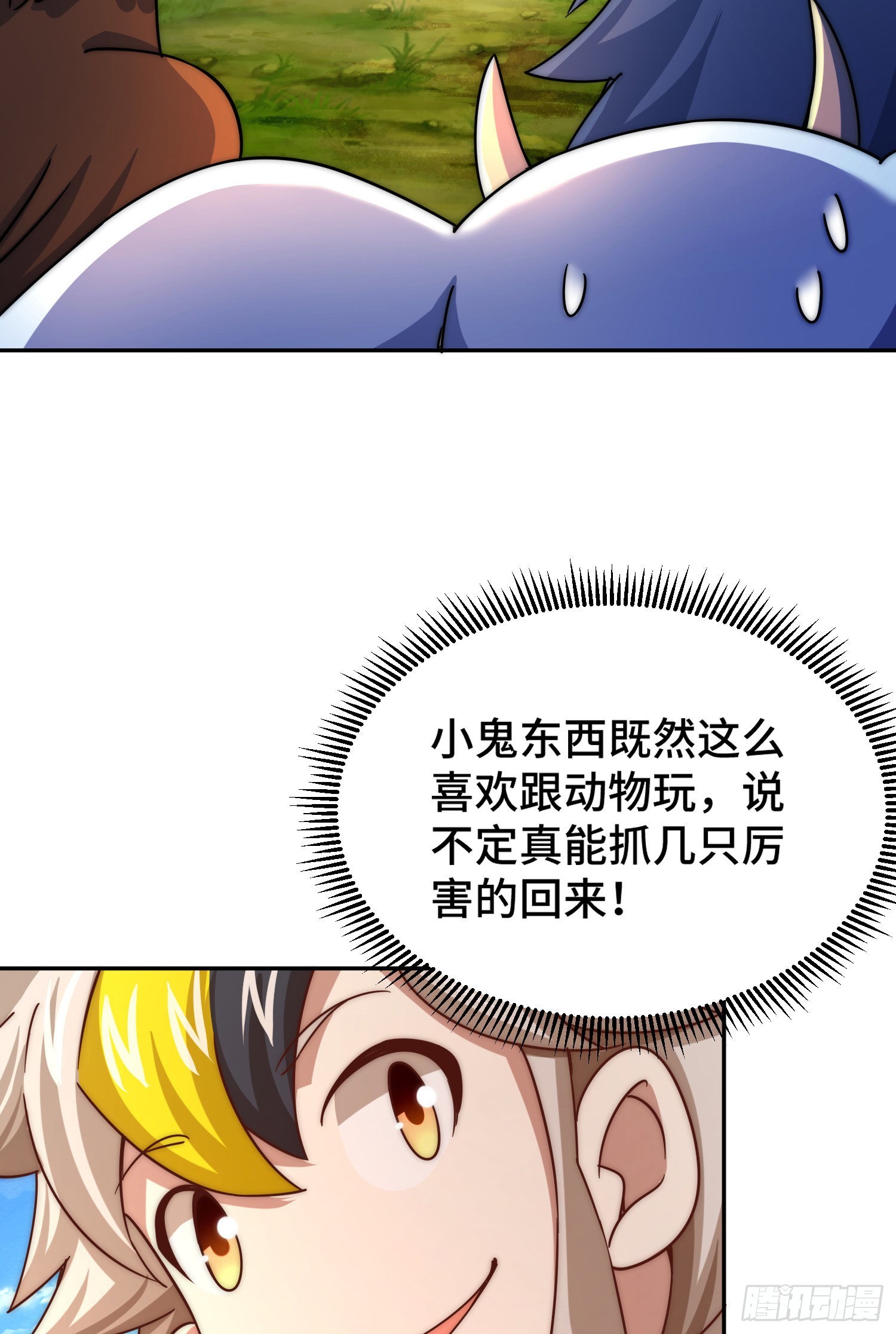第130话 我当父亲了70