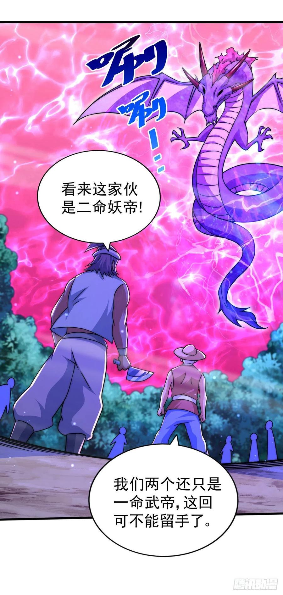 第89话 重新定义凡人14