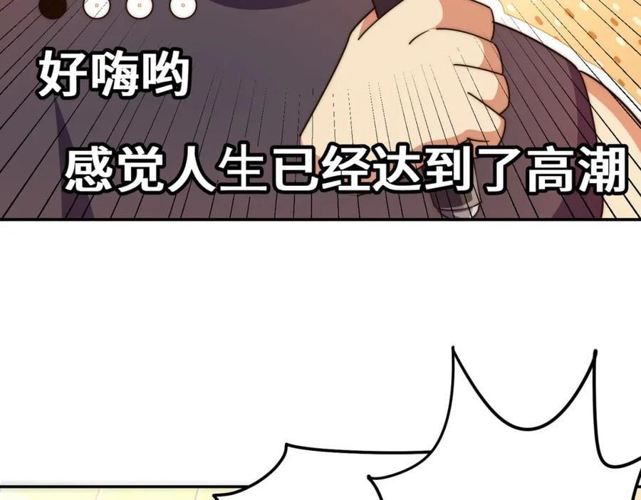 第249话 易枫大人万岁！51