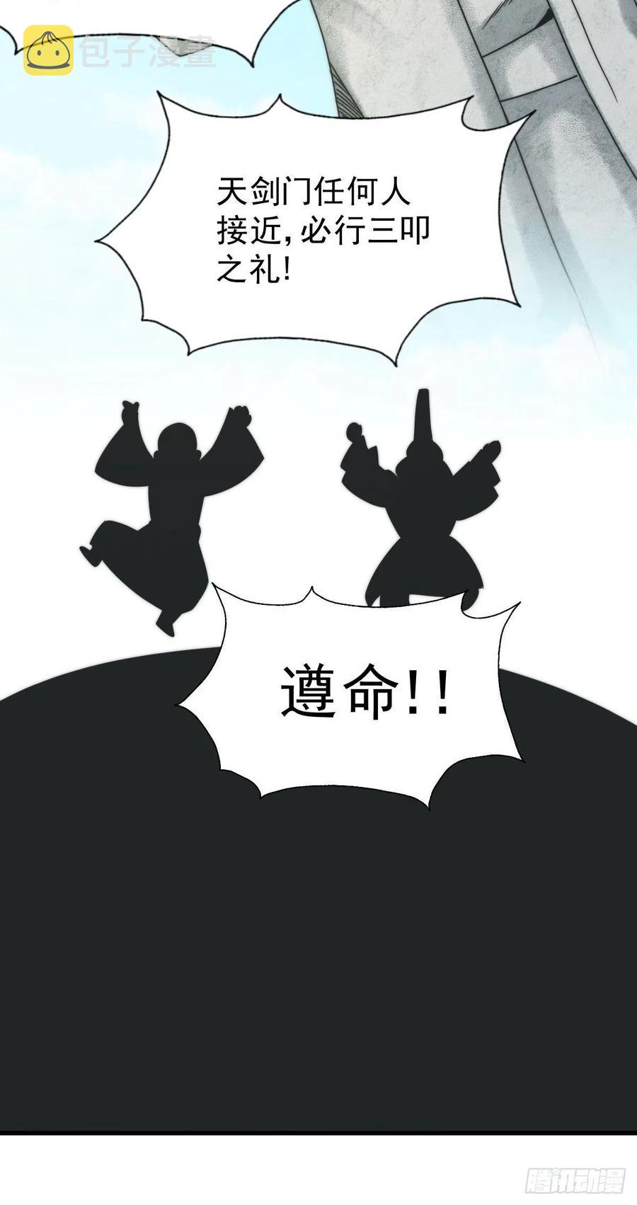 第97话 绝望70