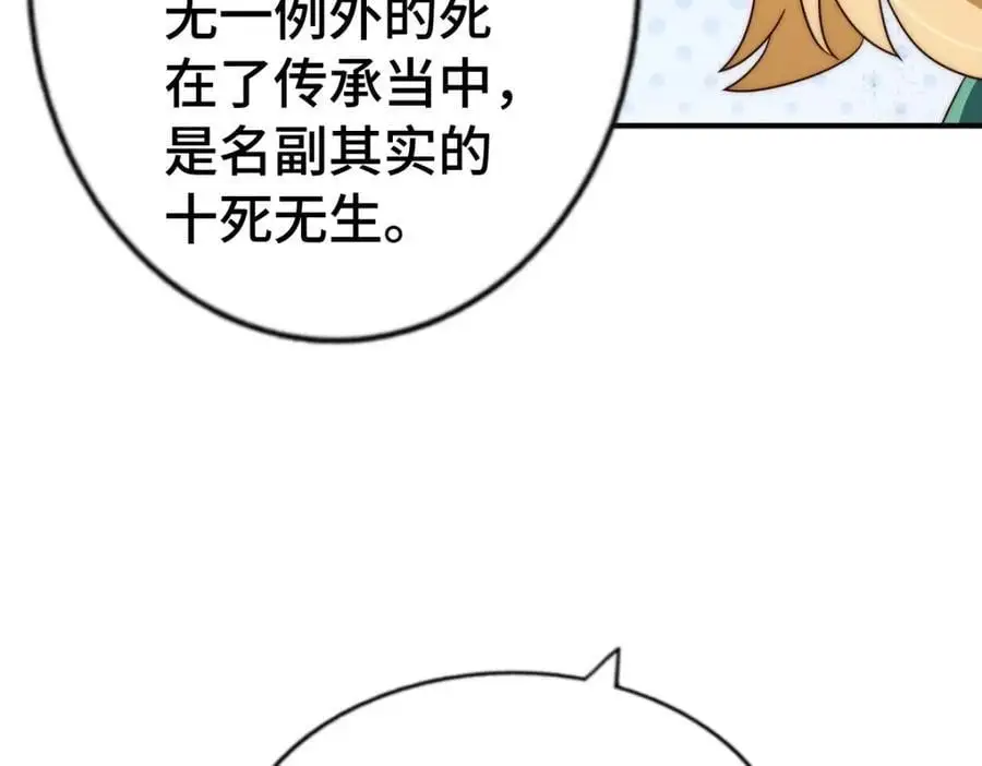 第291话 感谢信任127