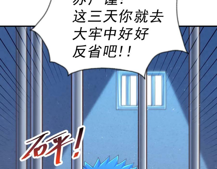 第226话 这个地仙小兵杀疯了！？49
