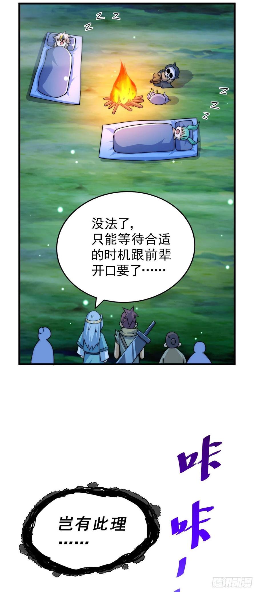 第83话 物归原主11