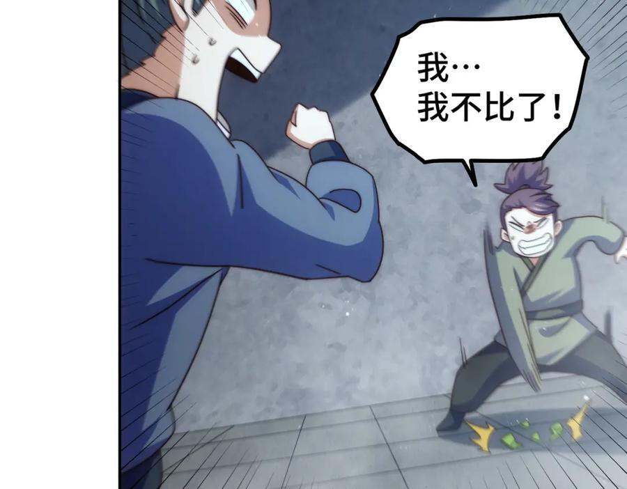 第244话 圣山地宫第三层97
