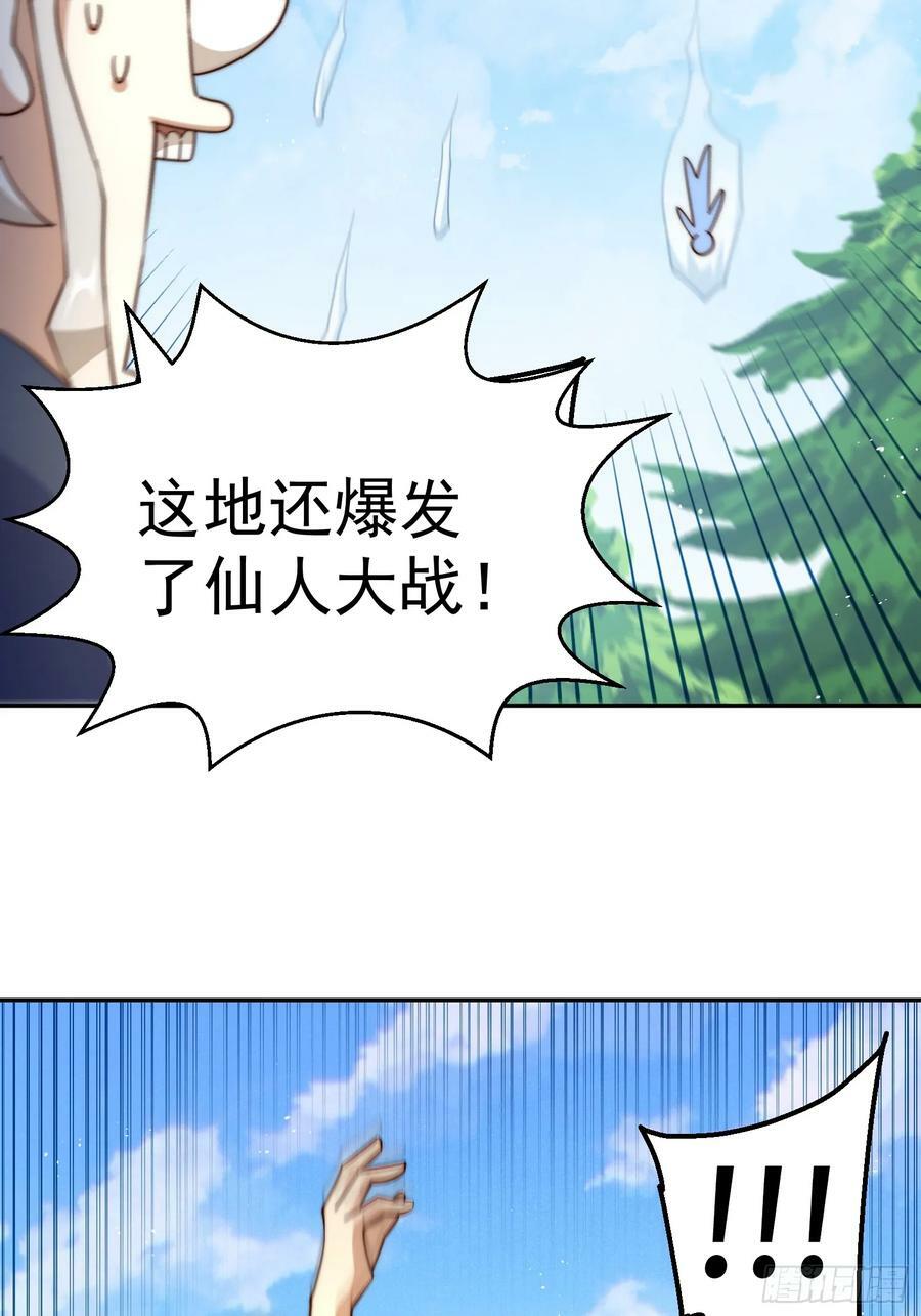 第204话 天机不可泄漏2