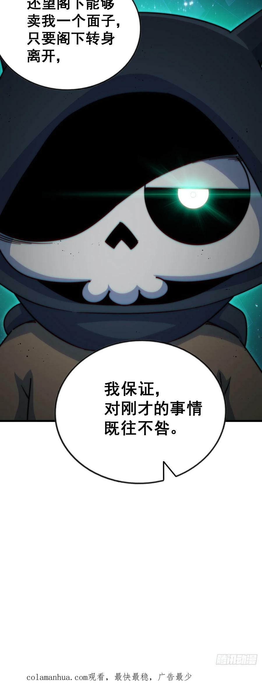 第206话 大闯聚宝阁85