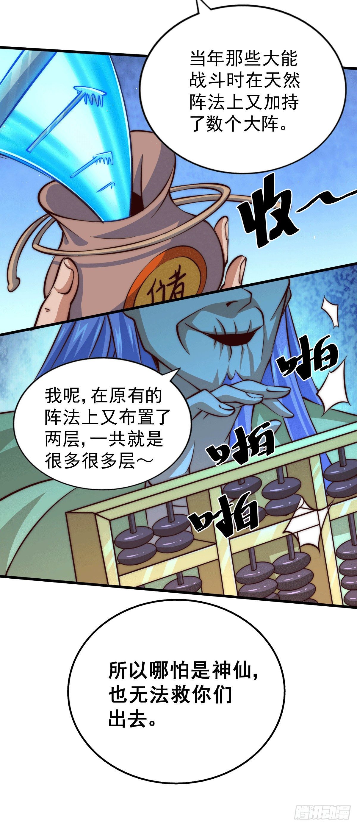 第25话 易先生，这里是极乐！34