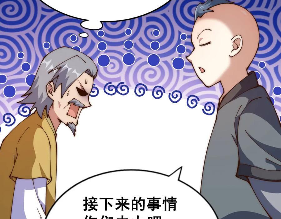 第240话 让诗青妩下台！79