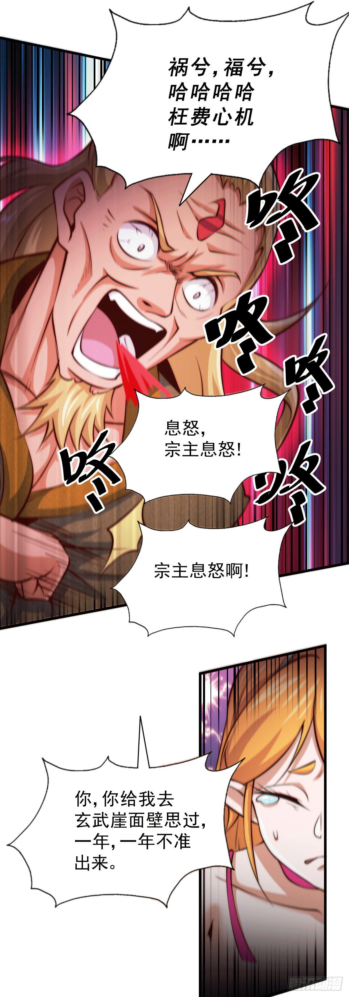 第25话 易先生，这里是极乐！27