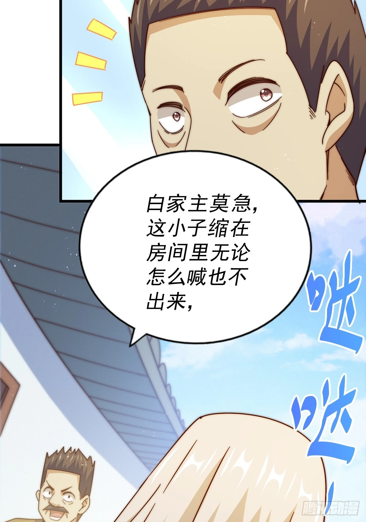 第185话 回忆往事11