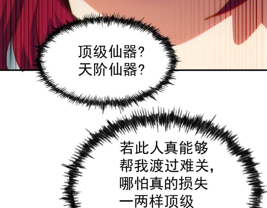 第235话 扮演夫妻102