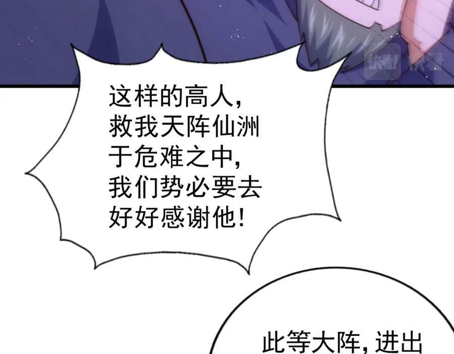 第218话 击破古阵法142