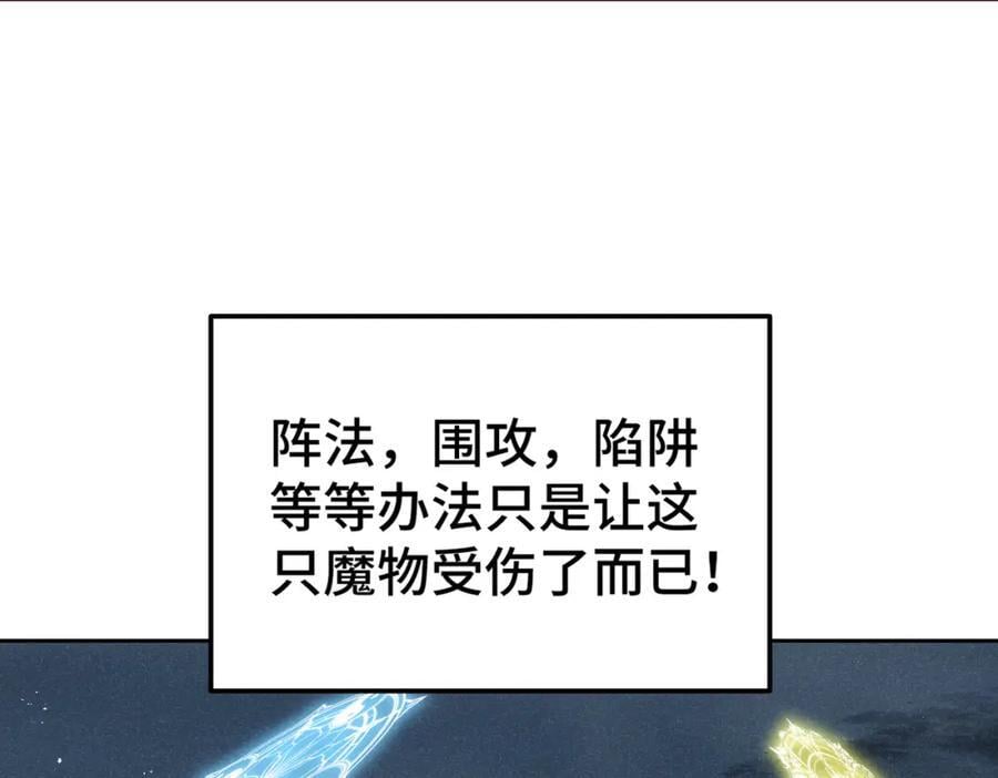 第253话 刷怪163