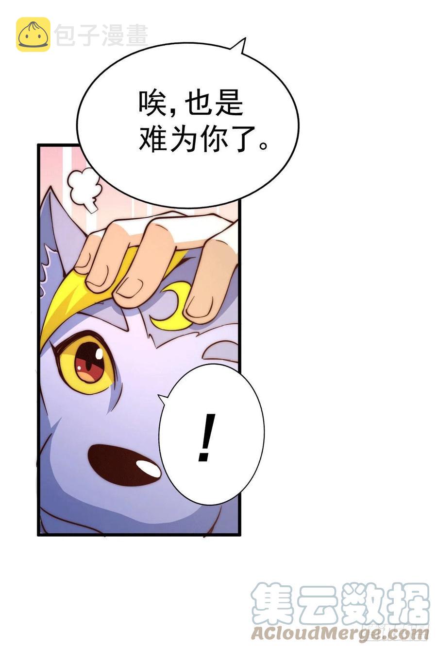 第54话 上吧！狗子！15