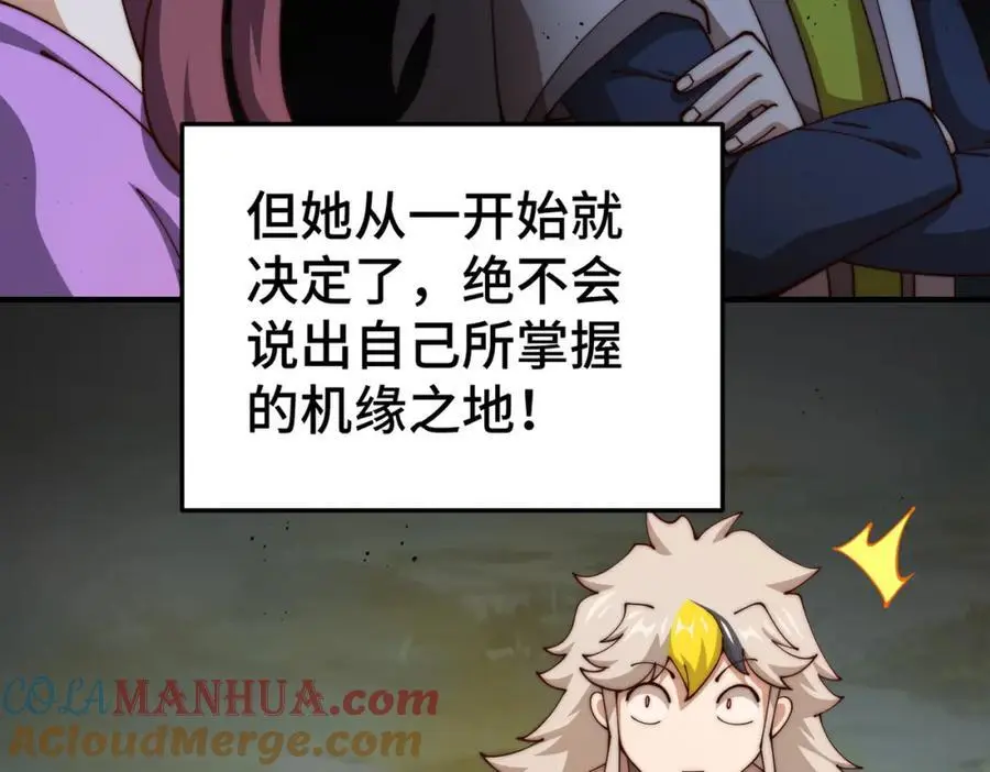 第275话 恐怖之森136