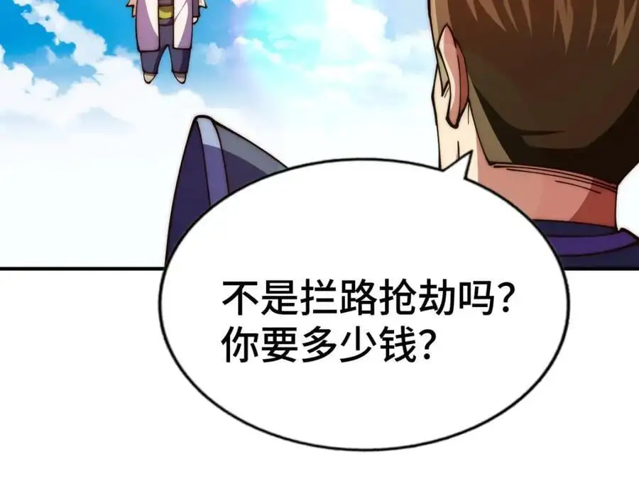 第274话 劫色不劫财69
