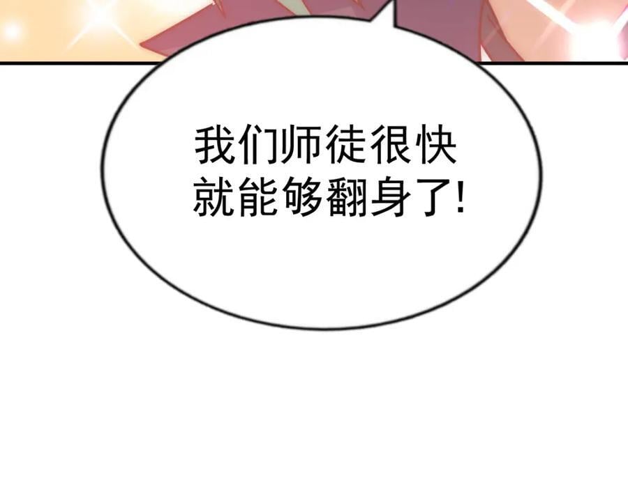 第248 叫本渣男靓仔！！205