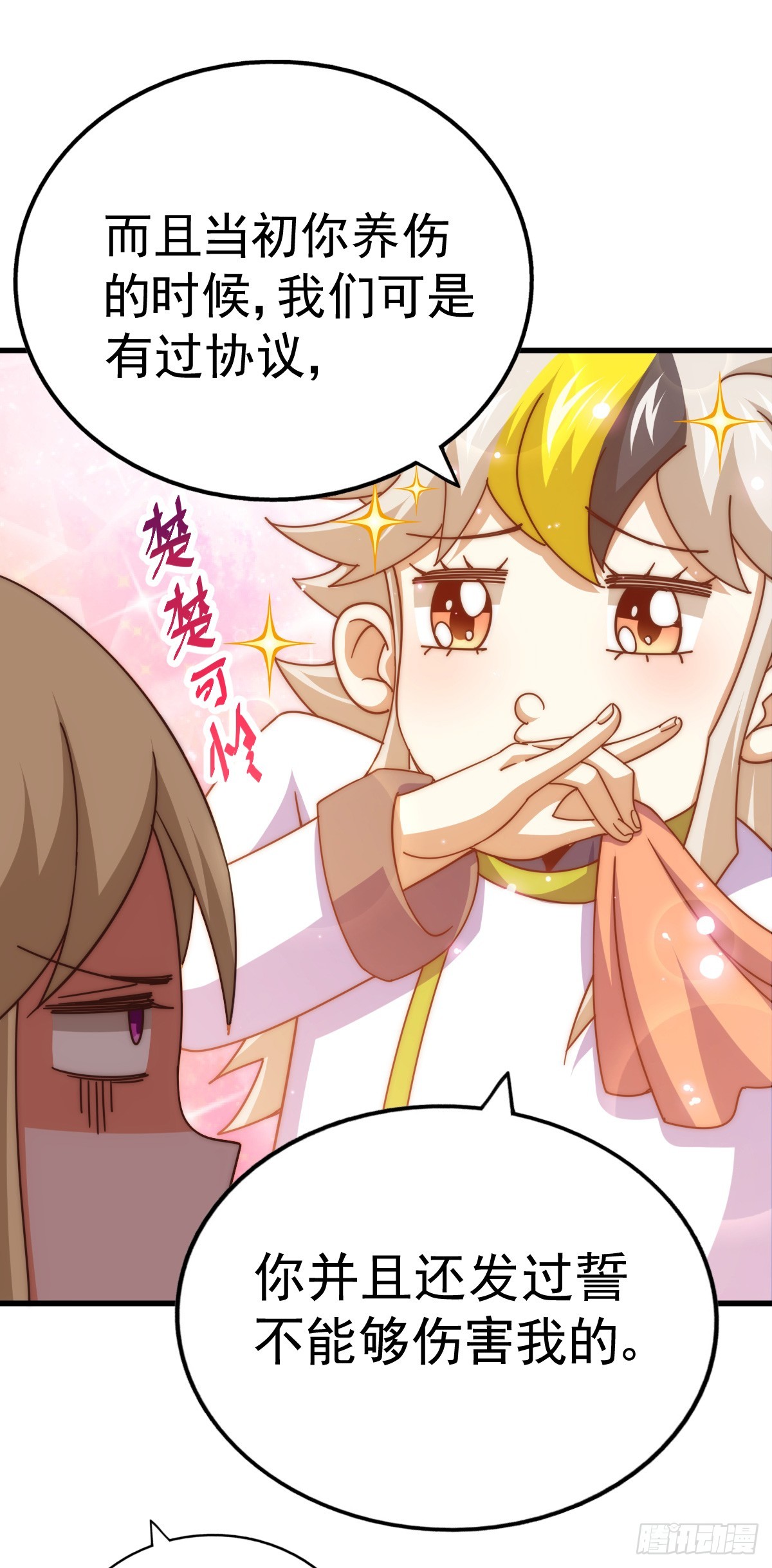 第177话 下次再见17