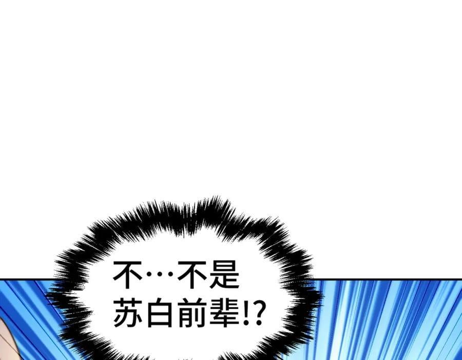 第247话 背后大佬是易枫！94
