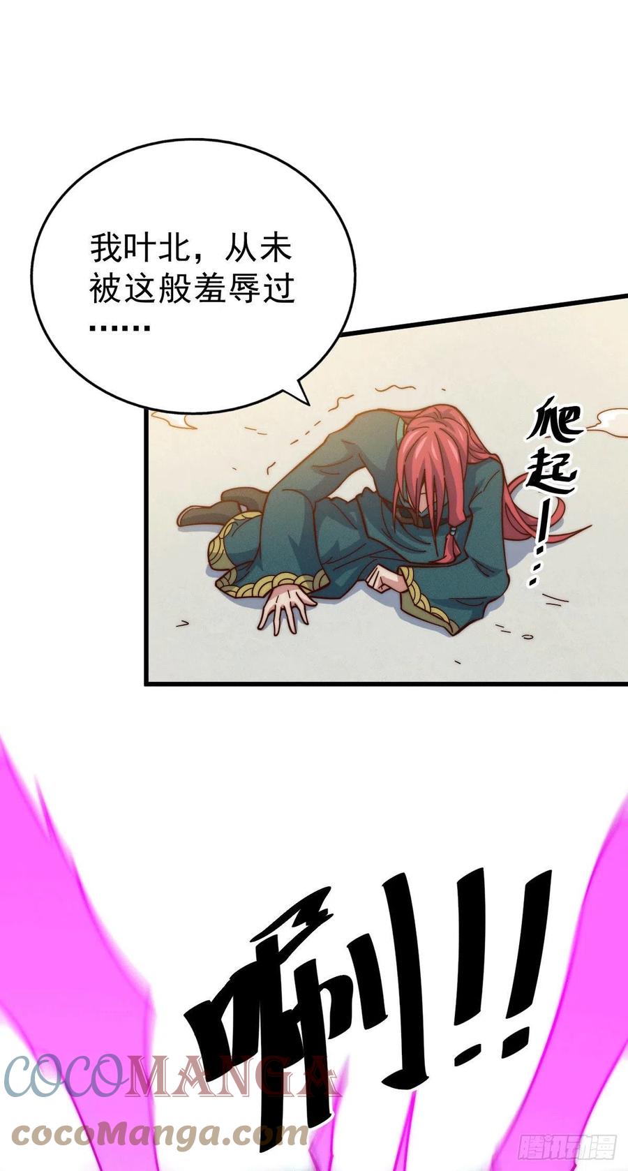 第34话 易先生完虐叶北12