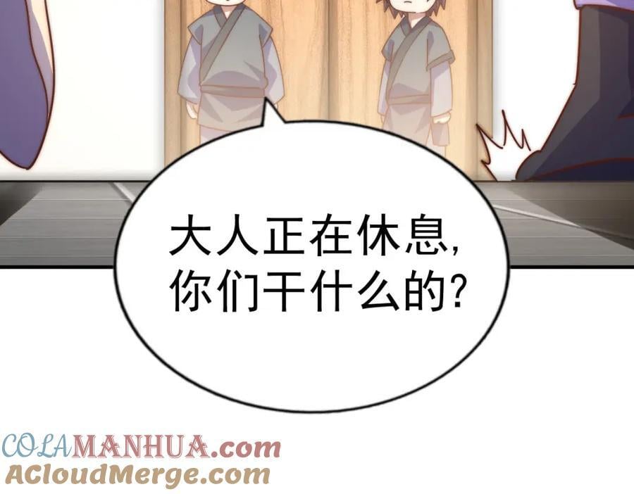 第250话 九界要完蛋？！96