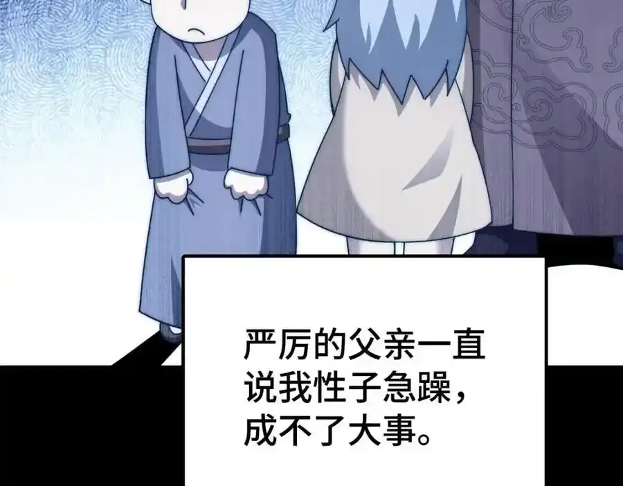 第294话 这波稳了！69