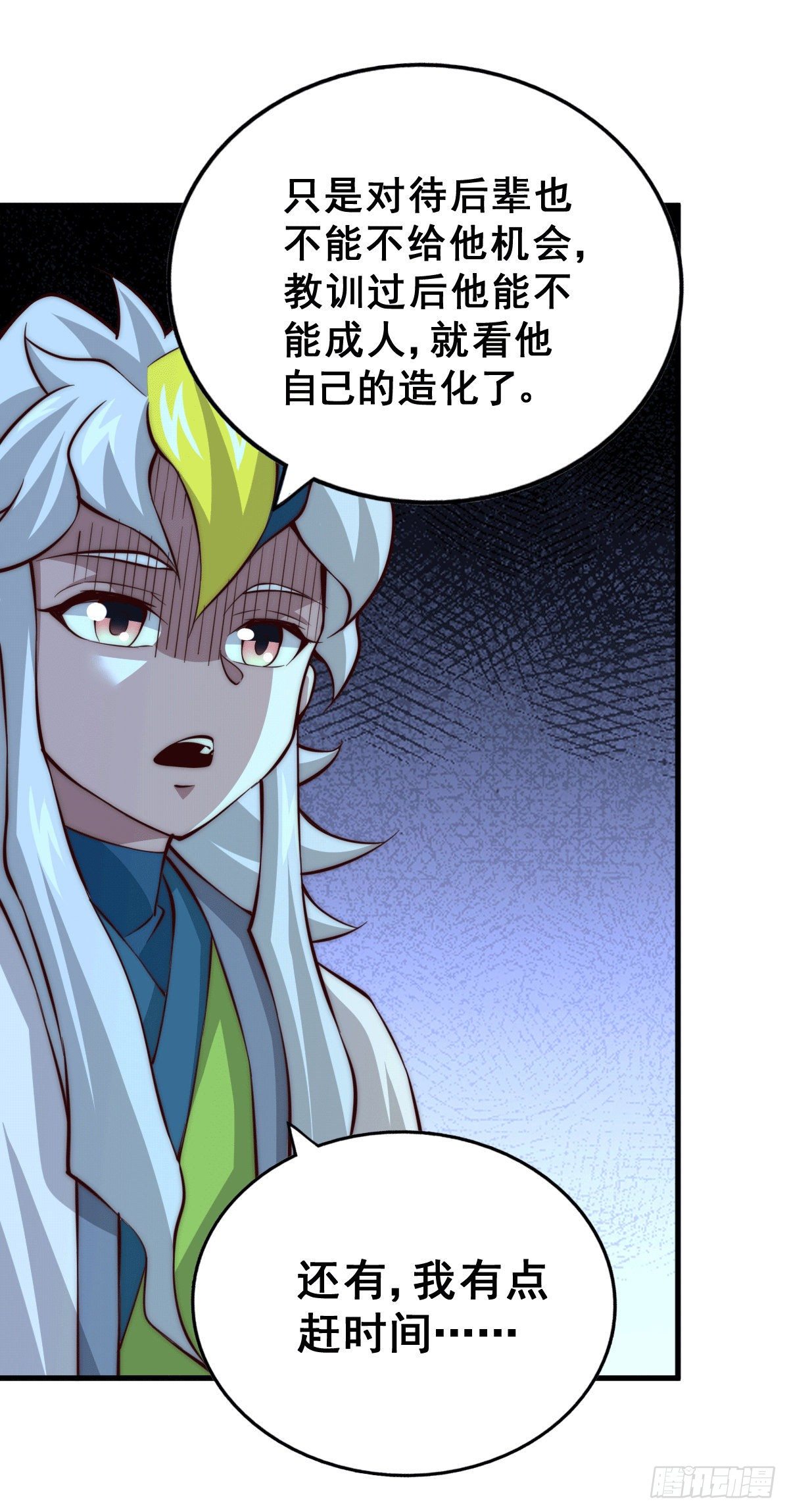 第19话 靠美色诱惑易先生！3
