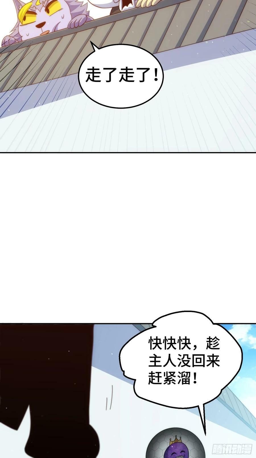 第195话 获得最高修为？！70