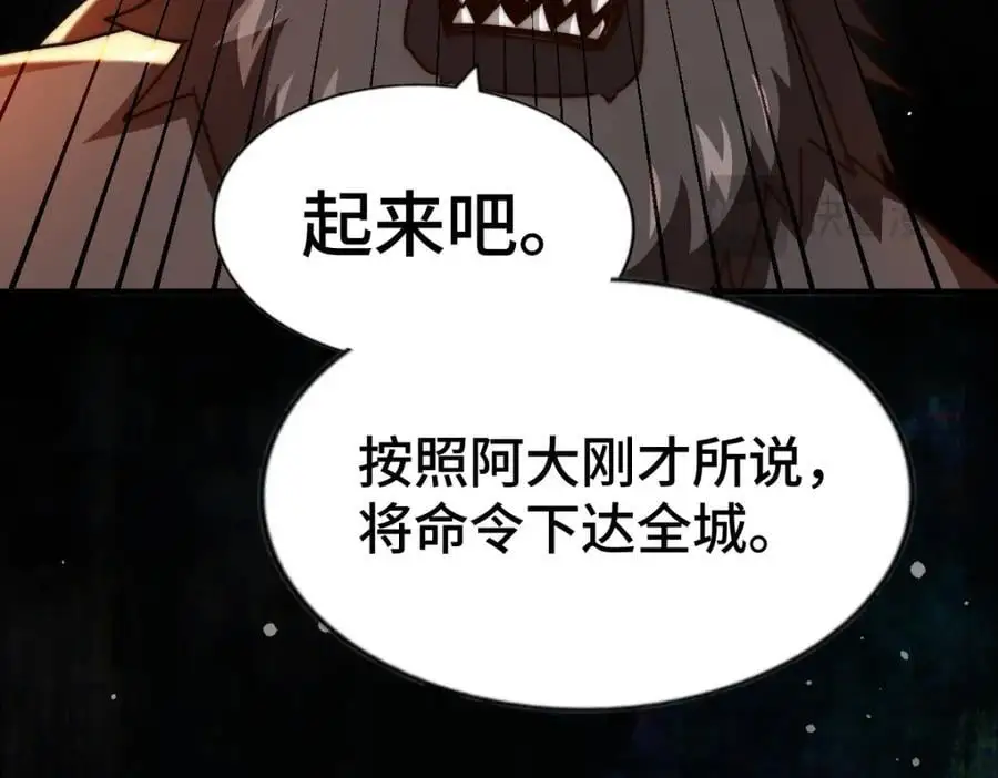 第279话 换皮计划69