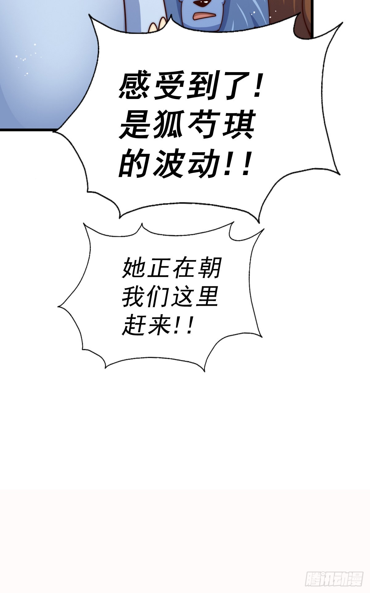第136话 髅大人你骗鸟！22