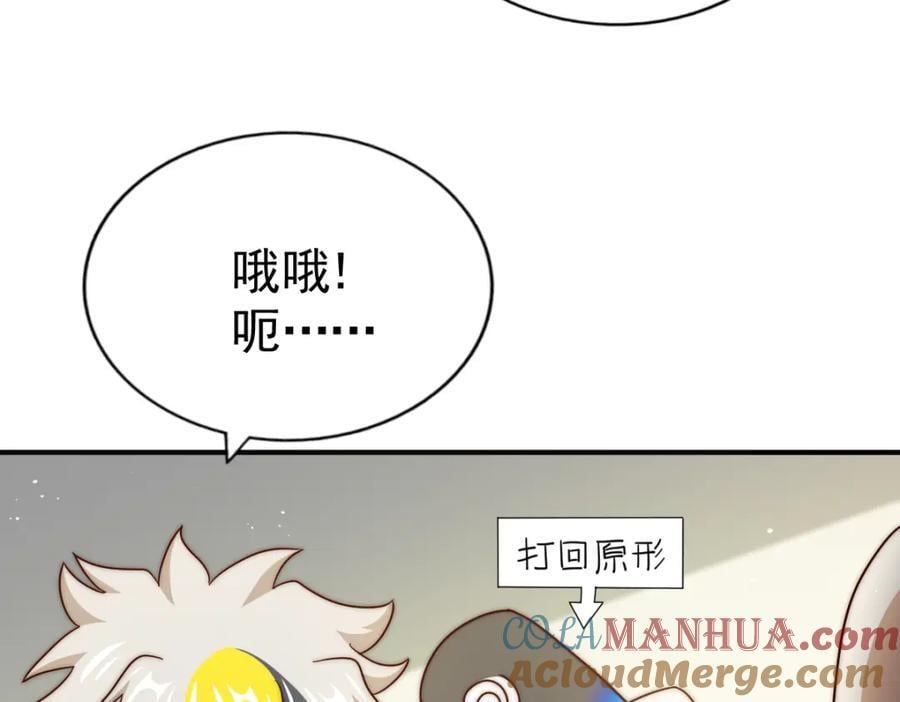 第237话 吃鸡！60