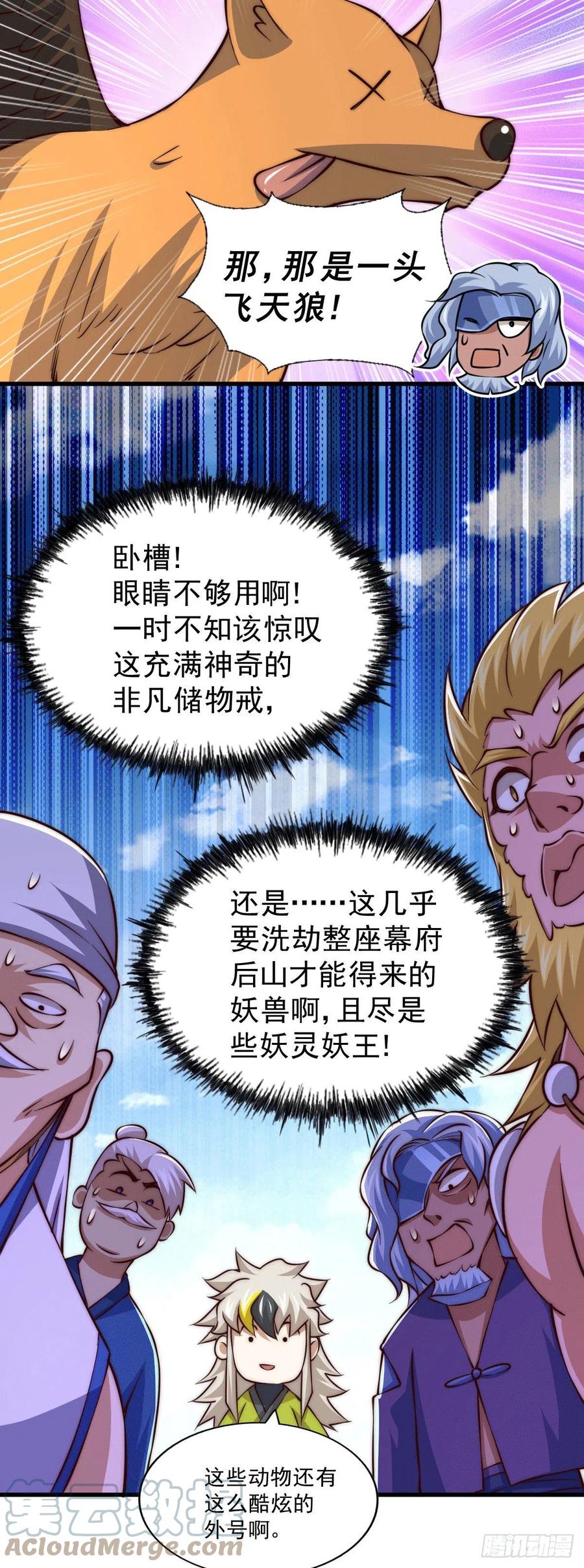 第58话 红日一族围攻武馆21