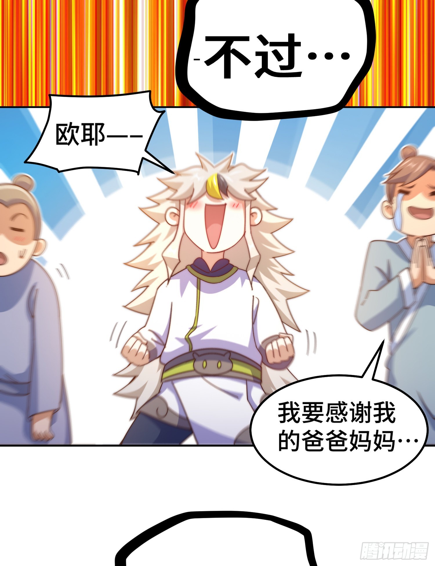 第149话 小丑竟然是我38