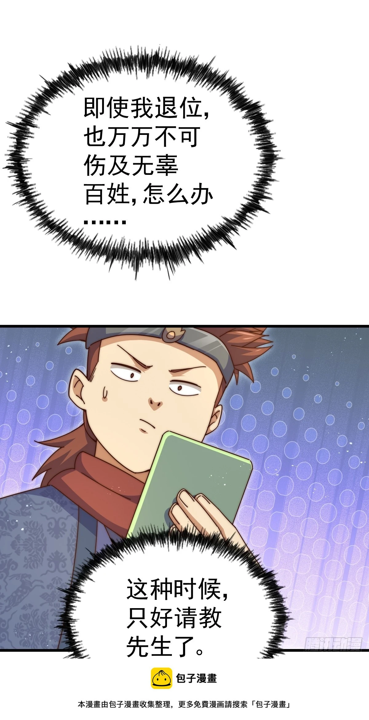 第188话 格局要打开！99